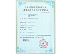 晶飛模組在線測(cè)試軟件V1.0