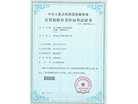 晶飛前端分光測(cè)試軟件V1.0