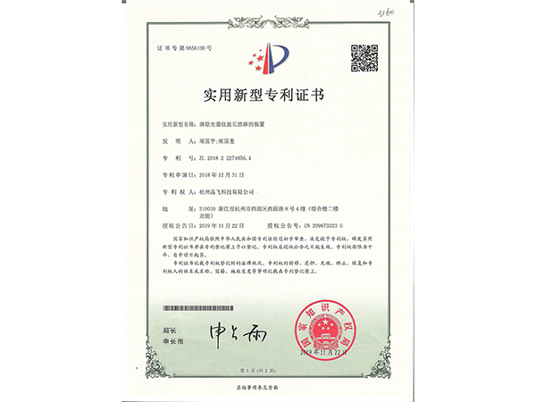 消除光譜儀波長(zhǎng)漂移的裝置