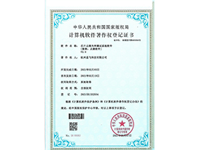 芯片點(diǎn)測(cè)光學(xué)測(cè)試系統(tǒng)軟件V2.0