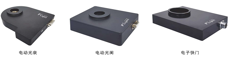 FLQ電動(dòng)光闌、光衰、快門-1.jpg